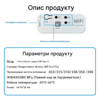 Універсальний WiFi-RF міст eWeLink 433/315/310/330/350/390/418/430/580 МГц для керування автоматикою від EACHEN за 595грн (код товару: WIFIPRO )