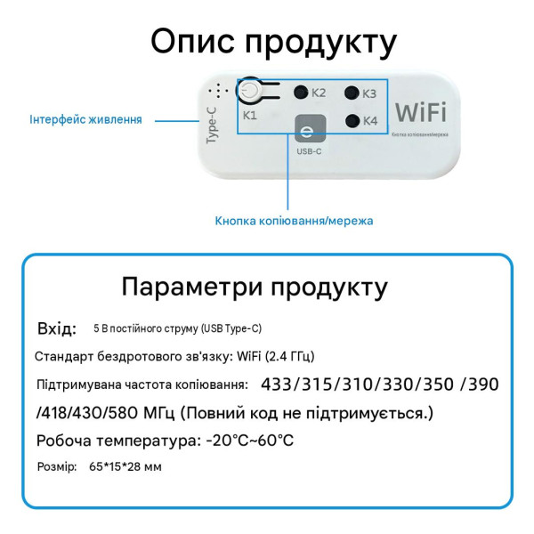 Універсальний WiFi-RF міст eWeLink 433/315/310/330/350/390/418/430/580 МГц для керування автоматикою від EACHEN за 595грн (код товару: WIFIPRO )