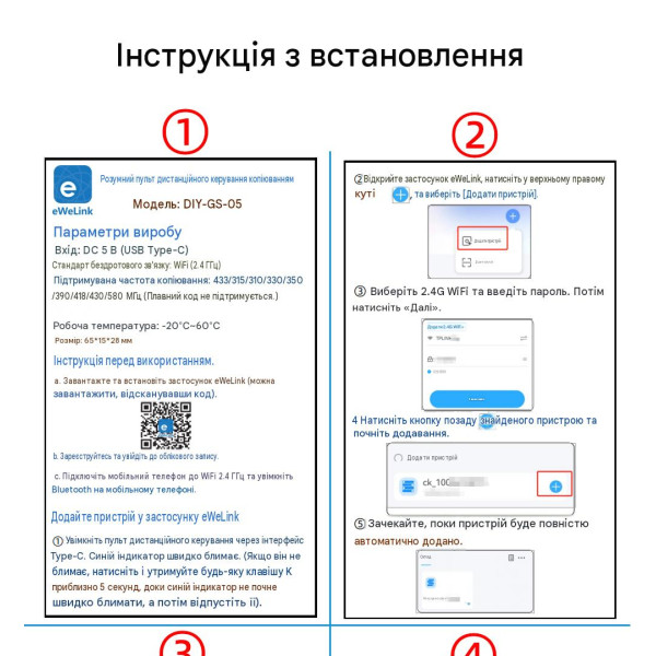 Універсальний WiFi-RF міст eWeLink 433/315/310/330/350/390/418/430/580 МГц для керування автоматикою від EACHEN за 595грн (код товару: WIFIPRO )