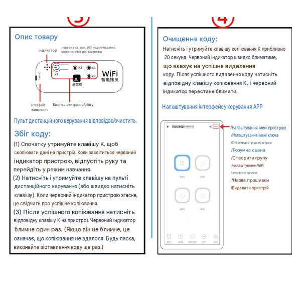 Універсальний WiFi-RF міст eWeLink 433/315/310/330/350/390/418/430/580 МГц для керування автоматикою від EACHEN за 595грн (код товару: WIFIPRO )