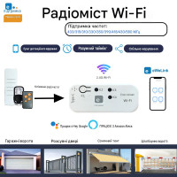 Універсальний WiFi-RF міст eWeLink 433/315/310/330/350/390/418/430/580 МГц для керування автоматикою від EACHEN за 595грн (код товару: WIFIPRO )