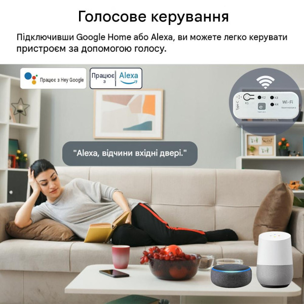 Універсальний WiFi-RF міст eWeLink 433/315/310/330/350/390/418/430/580 МГц для керування автоматикою від EACHEN за 595грн (код товару: WIFIPRO )