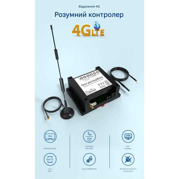 4G GSM контроллер DL2-WLTE-T на 2 канала (30А, контроль температуры) с мобильным приложением от WLTE
