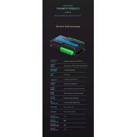 4-канальный 4G GSM контроллер GP4-WLTE (аналоговые входы 4-20мА, сухой контакт) от WLTE