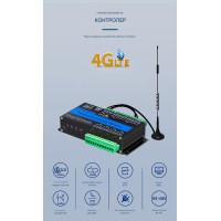 4-канальный 4G GSM контроллер GP4-WLTE (аналоговые входы 4-20мА, сухой контакт) от WLTE