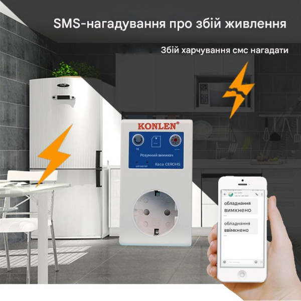 GSM розетка на 16 Ампер з таймером, вимірюванням температури та акумулятором для контролю за мережою 220 В по SMS від RUIENSi за 1565грн (код товару: GSM16 ) GSM розетка на 16 Ампер з таймером, вимірюванням температури та акумулятором для контролю за мережою 220 В по SMS від RUIENSi за 1565грн (код товару: GSM16 )