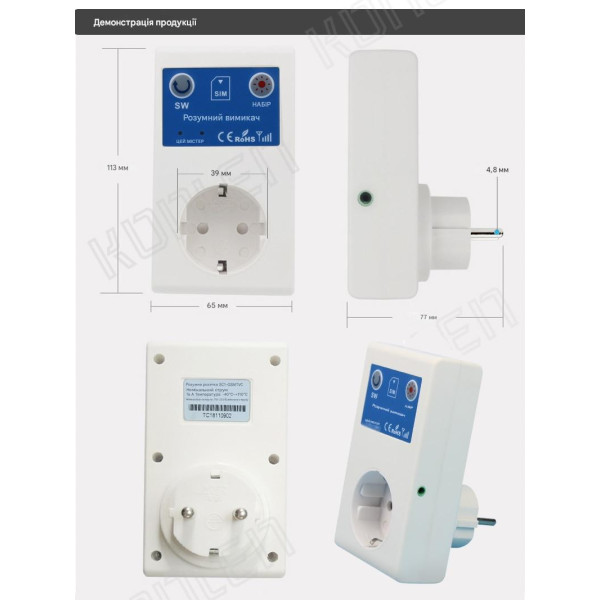 GSM розетка на 16 Ампер з таймером, вимірюванням температури та акумулятором для контролю за мережою 220 В по SMS від RUIENSi за 1565грн (код товару: GSM16 ) GSM розетка на 16 Ампер з таймером, вимірюванням температури та акумулятором для контролю за мережою 220 В по SMS від RUIENSi за 1565грн (код товару: GSM16 )