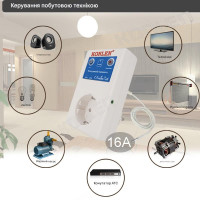 GSM розетка на 16 Ампер з таймером, вимірюванням температури та акумулятором для контролю за мережою 220 В по SMS від RUIENSi за 1565грн (код товару: GSM16 ) GSM розетка на 16 Ампер з таймером, вимірюванням температури та акумулятором для контролю за мережою 220 В по SMS від RUIENSi за 1565грн (код товару: GSM16 )