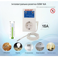GSM розетка на 16 Ампер з таймером, вимірюванням температури та акумулятором для контролю за мережою 220 В по SMS від RUIENSi за 1565грн (код товару: GSM16 ) GSM розетка на 16 Ампер з таймером, вимірюванням температури та акумулятором для контролю за мережою 220 В по SMS від RUIENSi за 1565грн (код товару: GSM16 )