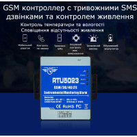 GSM контроллер c датчиком температуры + влажности и контролем питания , тревожными звонками SMS RTU5023 от KING PIGEON