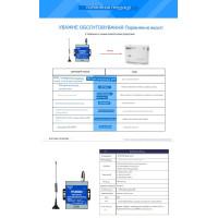 GSM контролер c датчиком температури + вологості і контролем живлення, тривожними дзвінками і SMS RTU5023 від KING PIGEON за 3095грн (код товару: RTU5023 )