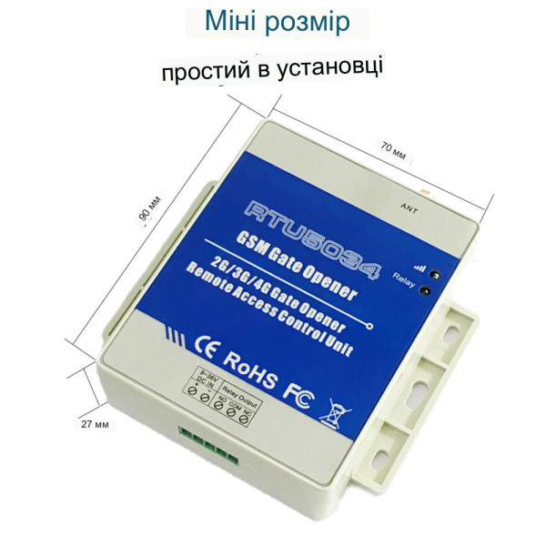 Одно-канальне GSM реле на 9-36 В RTU5034 (RTU5024 в пластиковому корпусі) від KING PIGEON за 995грн (код товару: RTU5034 )