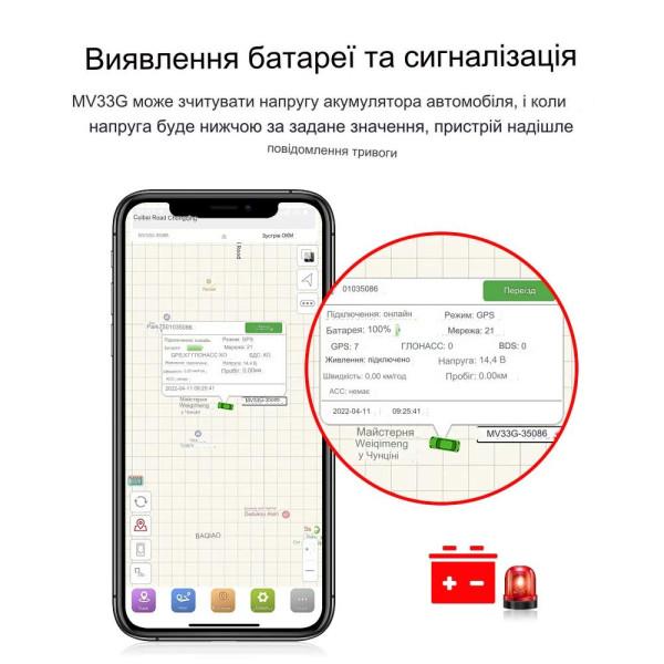 MV33G GPS 4G GSM GPRS Автомобільний трекер-локатор реального часу, з голосовим контролем та безкоштовним додатком від MiCODUS за 2095грн (код товару: MV33G )