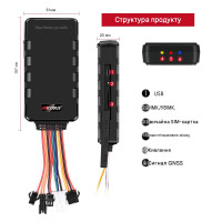 GPS 4G трекер MiCOSUS MV501G для авто та мотоциклів — дистанційне вимкнення двигуна, кнопка SOS від MiCODUS за 2745грн (код товару: MV501G )