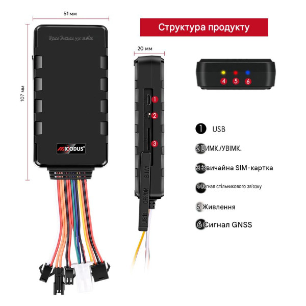 GPS 4G трекер MiCOSUS MV501G для авто та мотоциклів — дистанційне вимкнення двигуна, кнопка SOS від MiCODUS за 2745грн (код товару: MV501G )