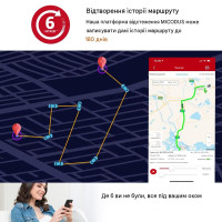 GPS 4G трекер MiCOSUS MV501G для авто та мотоциклів — дистанційне вимкнення двигуна, кнопка SOS від MiCODUS за 2745грн (код товару: MV501G )