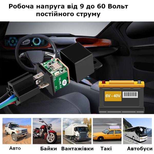 MV720 GPS GSM GPRS Автомобільний реле трекер-локатор реального часу, з контролем відсічення масла або палива, з безкоштовним додатком від MiCODUS за 825грн (код товару: MV720 )