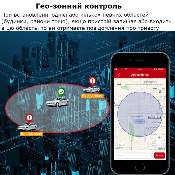 MV720 GPS GSM GPRS Автомобільний реле трекер-локатор реального часу, з контролем відсічення масла або палива, з безкоштовним додатком від MiCODUS за 825грн (код товару: MV720 )