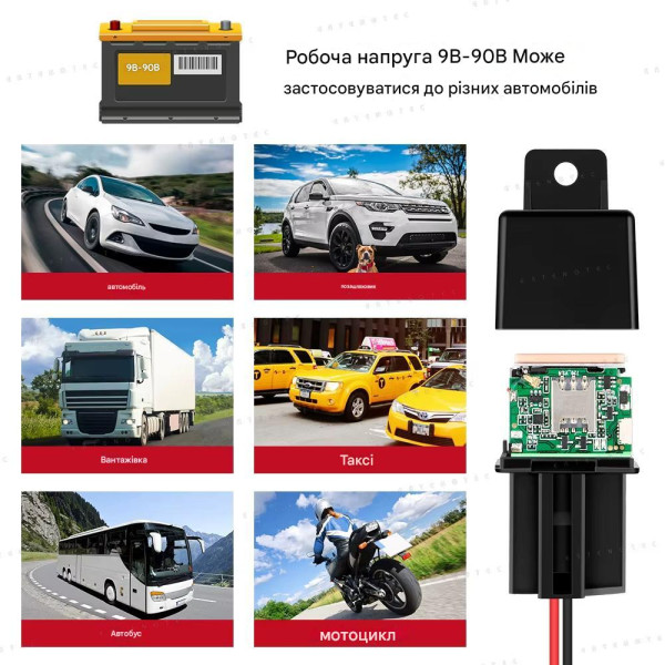 MV740 GPS GSM GPRS Автомобільний реле трекер-локатор реального часу з безкоштовним додатком від MiCODUS за 785грн (код товару: MV740 )