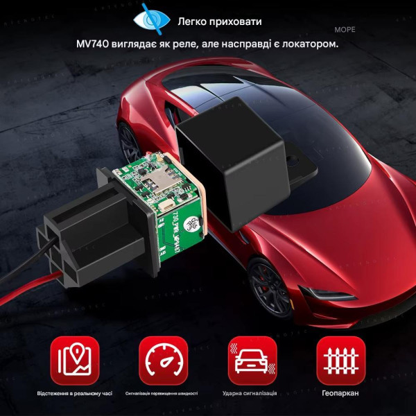 MV740 GPS GSM GPRS Автомобільний реле трекер-локатор реального часу з безкоштовним додатком від MiCODUS за 785грн (код товару: MV740 )