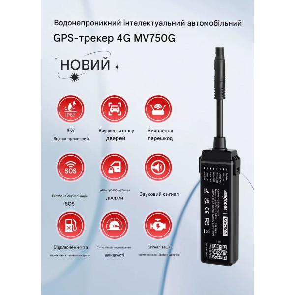MV750G Пристрій стеження GPS-трекер GSM 4G мотоциклу самокату велосипеду або автомобілю з сиреною у комплекті та дистанційним керуванням від MiCODUS за 1495грн (код товару: MV750G )