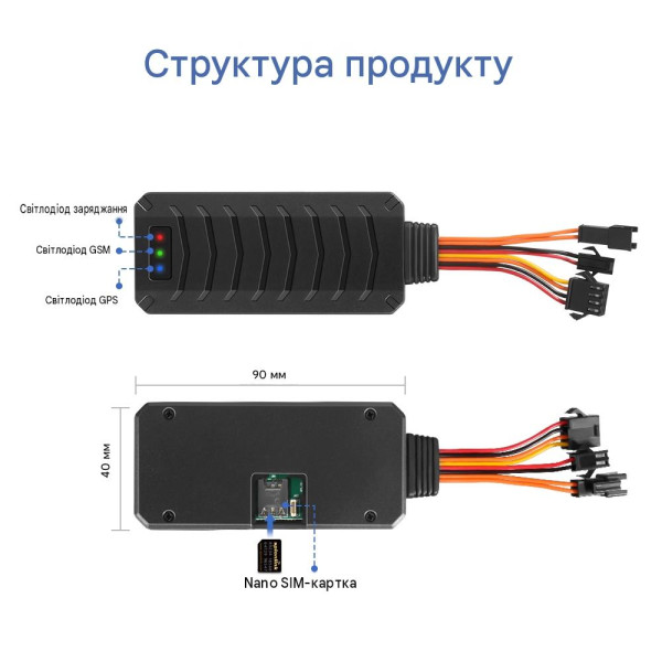 MiCODUS MV790 2G GPS-трекер для авто у реальному часі з відключенням палива та відстеженням через смартфон від MiCODUS за 1135грн (код товару: MV790 )