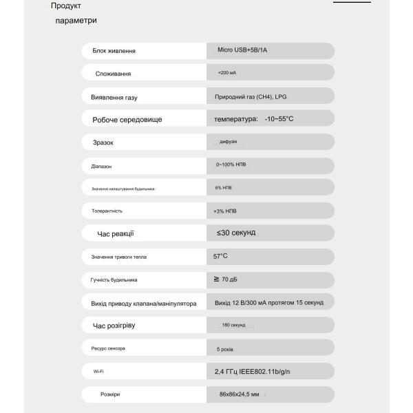 Беспроводной датчик газа и температуры с контролем по WiFi с сиреной и LCD дисплеем от EARYKONG