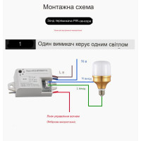 Автоматичний вимикач з руху / освітленню на 220 Вольт з виносним датчиком від AIDI за 125грн (код товару: 1D1 )