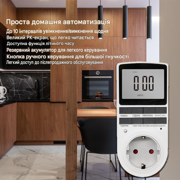 Недельный цифровой таймер-розетка с LCD-дисплеем от TOMZN