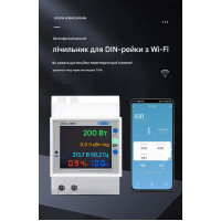 WiFi счетчик электроэнергии TOMZN D52-2066 на DIN-рейку до 100A, 6-в-1: V, A, W, Hz, PF, kWh (Tuya Smart Life) от TOMZN