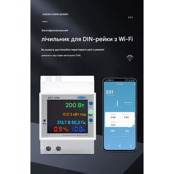 WiFi счетчик электроэнергии TOMZN D52-2066 на DIN-рейку до 100A, 6-в-1: V, A, W, Hz, PF, kWh (Tuya Smart Life) от TOMZN