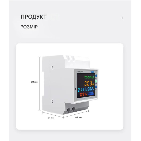 WiFi счетчик электроэнергии TOMZN D52-2066 на DIN-рейку до 100A, 6-в-1: V, A, W, Hz, PF, kWh (Tuya Smart Life) от TOMZN