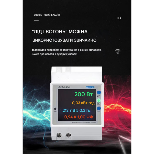WiFi счетчик электроэнергии TOMZN D52-2066 на DIN-рейку до 100A, 6-в-1: V, A, W, Hz, PF, kWh (Tuya Smart Life) от TOMZN