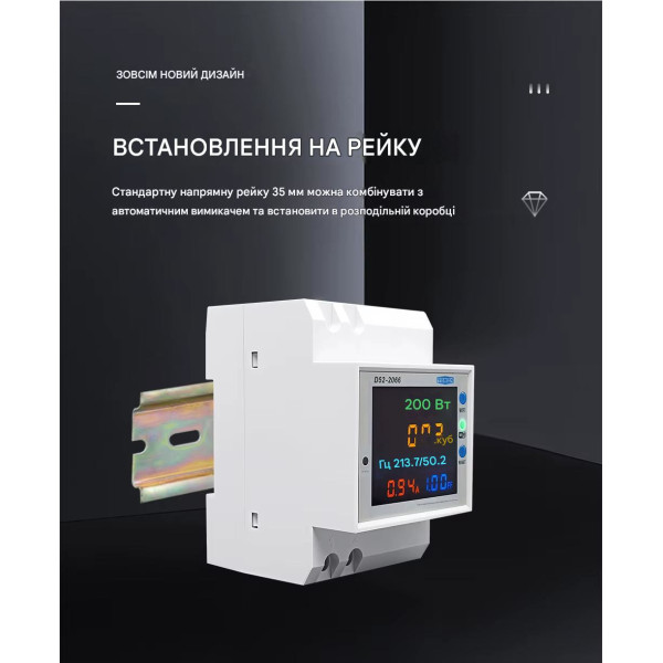 WiFi счетчик электроэнергии TOMZN D52-2066 на DIN-рейку до 100A, 6-в-1: V, A, W, Hz, PF, kWh (Tuya Smart Life) от TOMZN