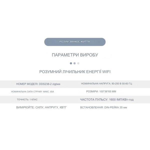 1-но фазний 2-полюсний високоточний малогабаритний Zigbee електролічильник з LCD дисплеєм на 220 Вольт 65 А Tuya (Smart Life) від TOMZN за 1365грн (код товару: DDS238-2Z )