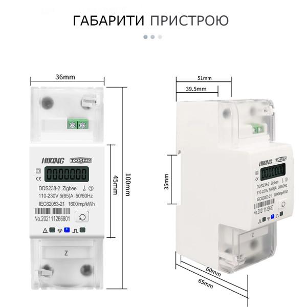 1-фазный 2-полюсный высокоточный малогабаритный Zigbee электросчетчик с LCD дисплеем на 220 Вольт 65 А Tuya (Smart Life) от TOMZN