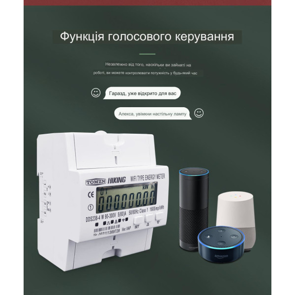 1-но фазний WiFi електролічильник високого класу вимірювань з великим LCD дисплеєм та на 220 Вольт 60 А Tuya (Smart Life) з RS485 протоколом від TOMZN за 1545грн (код товару: DDS32 )