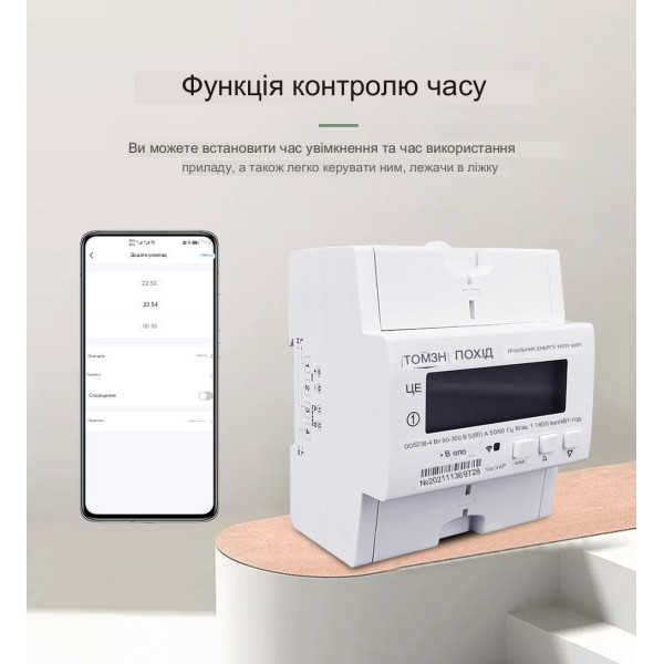 1-но фазний WiFi електролічильник високого класу вимірювань з великим LCD дисплеєм та на 220 Вольт 60 А Tuya (Smart Life) з RS485 протоколом від TOMZN за 1545грн (код товару: DDS32 )