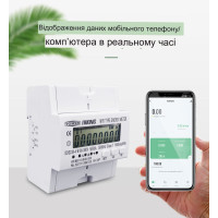 1-но фазний WiFi електролічильник високого класу вимірювань з великим LCD дисплеєм та на 220 Вольт 60 А Tuya (Smart Life) з RS485 протоколом від TOMZN за 1545грн (код товару: DDS32 )