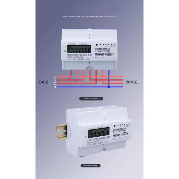 3-х фазный WiFi электросчетчик с LCD дисплеем с поддержкой Modbus RS485 протокола на 60 или 80 Ампер приложение Tuya (Smart Life) от TOMZN