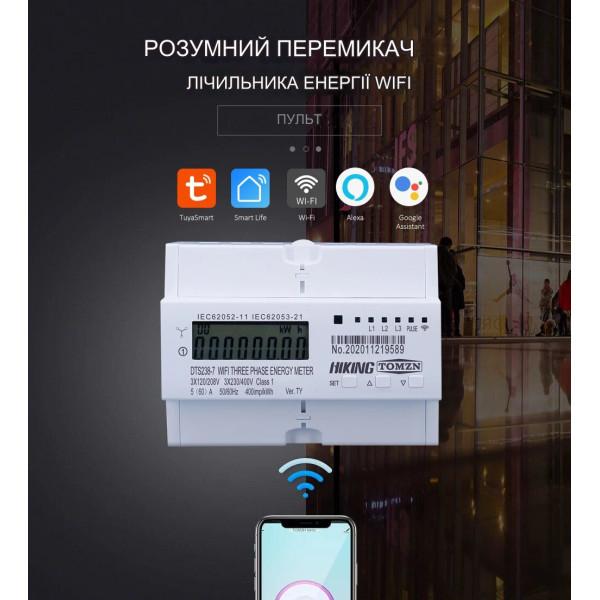 3-х фазний WiFi електролічильник з LCD дисплеєм з підтримкою Modbus RS485 протоколу на 60 або 80 Ампер додаток Tuya (Smart Life) від TOMZN за 3595грн (код товару: DDS34 )