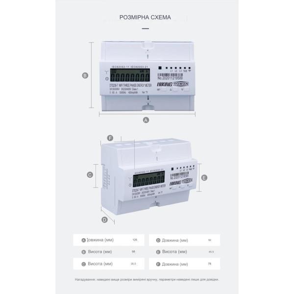 3-х фазный WiFi электросчетчик с LCD дисплеем с поддержкой Modbus RS485 протокола на 60 или 80 Ампер приложение Tuya (Smart Life) от TOMZN