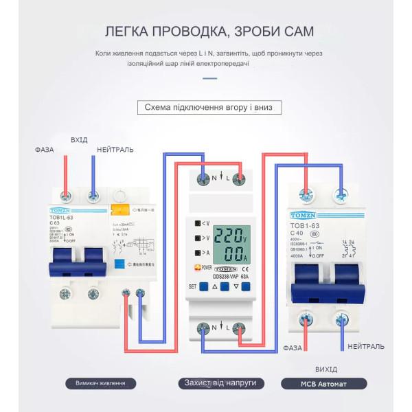 Устройство защиты от перенапряжения и тока на DIN рейку 220В до 63А или 80А с подсветкой LCD дисплеемTomzn от TOMZN