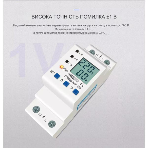 Пристрій захисту від перенапруги і струму та лічильником на DIN рейку 220В до 63А або 80А з LCD дисплеєм з підсвічуванням від TOMZN за 755грн (код товару: DDS4 )