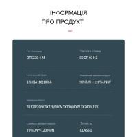 3-х фазний високоточний електролічильник з LCD дисплеєм та поширеними функціями моніторингу до 100 Ампер від TOMZN за 1695грн (код товару: DTS238-4-M-100 )