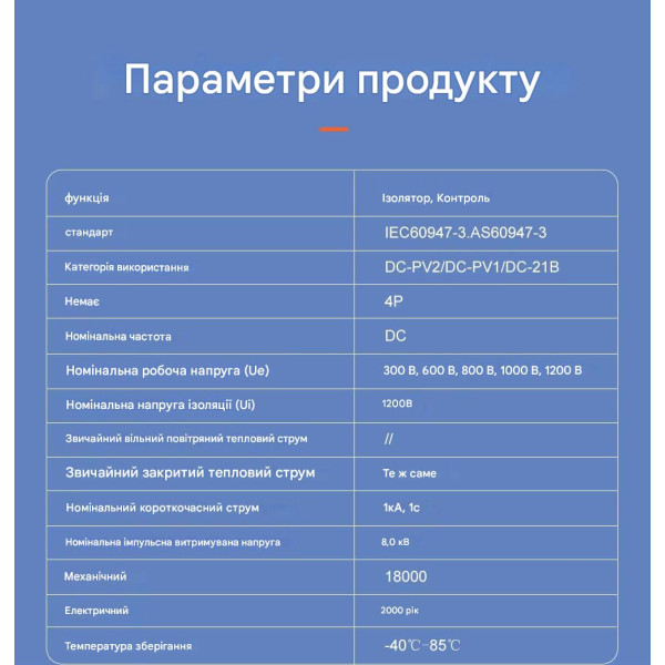 4-х полюсний ізолятор розєднувач перемикач постійного струму до 32 Ампер 1200 Вольт DC від TOMZN за 745грн (код товару: FMPV32-L1 )