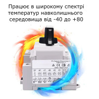 4-х полюсний ізолятор розєднувач перемикач постійного струму до 32 Ампер 1200 Вольт DC від TOMZN за 745грн (код товару: FMPV32-L1 )