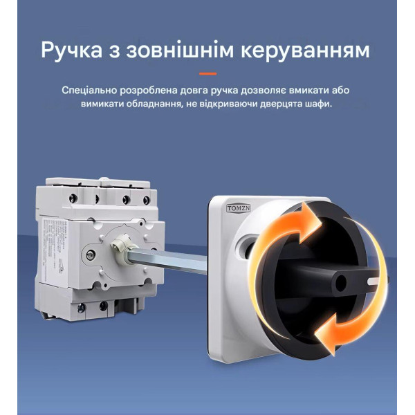 Выключатель нагрузки DC TOMZN 4P (4-х полюсный) 1200(1500)Вольт 32(40)А для солнечных систем с внешней поворотной рукояткой от TOMZN