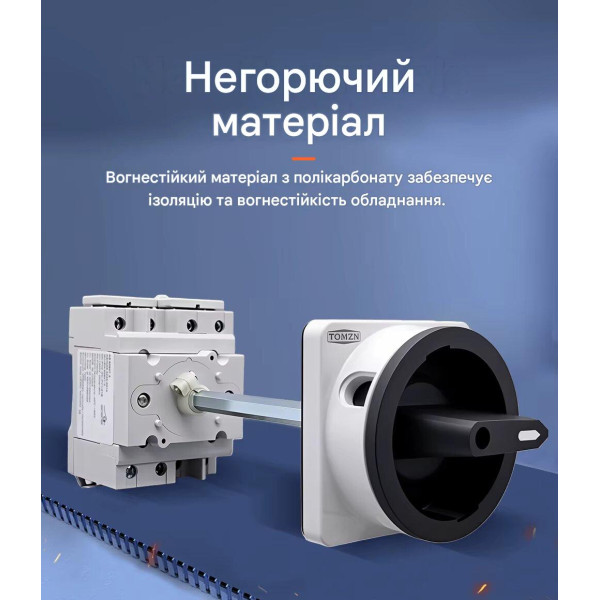 Выключатель нагрузки DC TOMZN 4P (4-х полюсный) 1200(1500)Вольт 32(40)А для солнечных систем с внешней поворотной рукояткой от TOMZN
