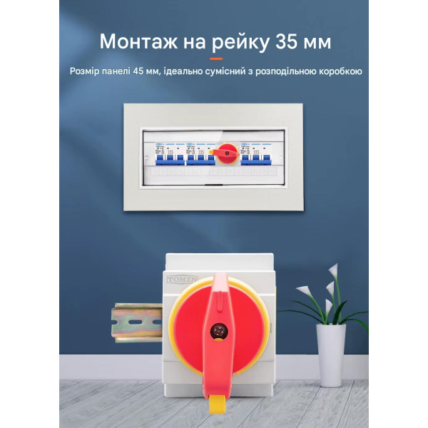 Выключатель разъединитель нагрузки TOMZN FMPV55-L1/2 1500В DC 40А для солнечных PV систем 2-х полюсный от TOMZN